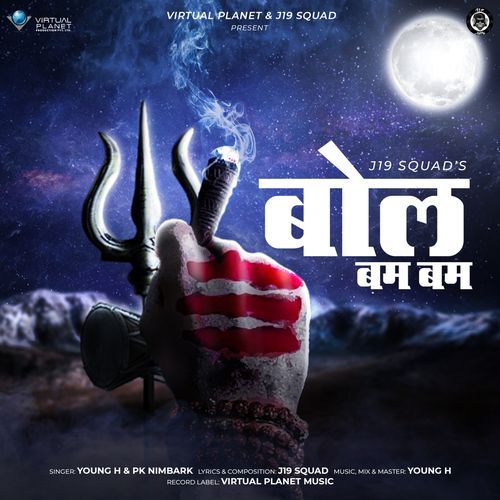 Bol Bum Bum Rapperiya Baalam MP3 Download